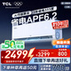 TCL空調(diào)大1.5匹小藍(lán)翼真省電Max掛機(jī)超一級(jí)能效省電40%節(jié)能變頻冷暖 KFR-35GW/RQ2Ea+B1家電國(guó)家補(bǔ)貼