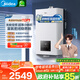 美的（Midea）無(wú)極變頻省氣恒溫燃?xì)獗趻鞝t天然氣采暖地暖家用鍋爐熱水器 全新富氧密閉穩(wěn)燃艙L1GB26-MC2D