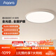 Aqara綠米聯(lián)創(chuàng)星云吸頂燈全光譜簡(jiǎn)約現(xiàn)代臥室客廳主臥兒童房云朵吸頂燈 直徑500MM（適用10-18㎡）