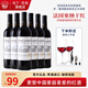 馬丁巴克法國進(jìn)口塞納赤霞珠干紅葡萄酒14度 紅酒整箱  送禮 750ml 6支酒+2個(gè)高腳杯+酒具三件套