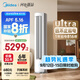 美的空調 3匹 酷省電Ultra 省電神機 超一級能效 客廳空調立式柜機 國家補貼 KFR-72LW/N8KS1-1U