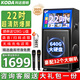 科達KD-1553廣場(chǎng)舞音響帶顯示屏戶(hù)外k歌專(zhuān)用視頻k歌卡拉ok點(diǎn)歌一體機唱歌移動(dòng)藍牙音箱家庭ktv音響套裝