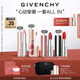 紀梵希（Givenchy）唇釉口紅4支禮盒棒棒糖唇膏+小羊皮+粉絲絨+唇蜜七夕情人節禮物女