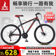鳳凰（Phoenix）山地自行車成人兒童鋁合金車圈輻條輪26英寸24速 探界者 黑紅色
