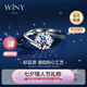 唯一（Winy）莫桑鉆戒女求婚訂結(jié)婚戒送女友生日七夕情人節(jié)禮物輕奢高級(jí)小眾