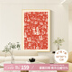 藝環(huán)宇2025新年百福圖玄關(guān)裝飾畫(huà)新中式客廳福字掛畫(huà)入戶(hù)過(guò)道寓意好壁畫(huà)