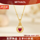 MITHAOL愛(ài)心泡泡項鏈女 輕奢小眾高級感復古拉絲紅剛玉鎖骨鏈女款 愛(ài)心泡泡項鏈 情人節紀念日生日禮物禮盒套裝