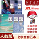 【新華書(shū)店】正版2025新版高中化學(xué)課本全套5本人教版高中化學(xué)必修一二高中化學(xué)選擇性必修1/2/3高一高二高三化學(xué)高中化學(xué)課本全套人教版 【5本】高中化學(xué)全套 高中通用