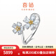 喜鉆18K金雙花鉆石戒指女豪華群鑲鉆戒天然真鉆開(kāi)口戒指婚戒生日禮物 黃白18K金共77分
