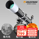 星特朗星特朗80EQ升級版80DX 天文望遠鏡 折射式 觀(guān)景觀(guān)天 成像清晰 