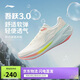 李寧吾躍3.0丨跑步鞋女鞋25新款網(wǎng)面透氣舒適體測運動(dòng)鞋ARSV024