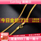 LOVING水貝黃金項(xiàng)鏈足金999刀片鏈子送男女士款純金蛇骨鏈生日七夕禮物 蛇骨鏈-約18g/寬約3.5mm長約42cm 足金克重多退少補(bǔ)