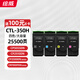 繪威CTL-350H粉盒 適用奔圖CP5055DN CM5055DN粉盒 CP2510DN CM7115DN墨粉盒 CP2500DN 打印機硒鼓