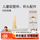 世喜水杯配件（吸管杯專(zhuān)用防嗆吸嘴）適配兒童吸管杯