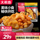 大希地雞米花空氣炸鍋食材炸雞上校雞塊雞翅原味黑椒油炸小吃源頭直發(fā) 500g 雞米花250g+上校雞塊250g