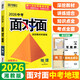 2026新版萬(wàn)唯中考面對面生物地理會(huì )考總復習小中考人教版蘇教湘教資料書(shū)全套初二生地必刷題七八年級小四門(mén)輔導書(shū)萬(wàn)維教育 地理【湘教版】