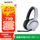 索尼（SONY）INZONE H5 輕量化無線電競游戲耳機虛擬7.1 2.4GHz 3.5mm電腦耳麥 黑悟空PS5禮物送男女友MDR-G500 白色