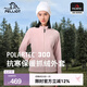 伯希和（Pelliot）Polartec300抓絨衣女薄外套衛(wèi)衣春秋戶外沖鋒衣內(nèi)膽立領(lǐng)夾克上衣 杏仁粉 M
