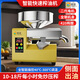 勤健榨油機(jī)家用小型全自動(dòng)多功能不銹鋼智能家庭花生冷熱商用炸油 頂配款