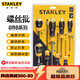 史丹利（STANLEY）8件B系列膠柄一字十字螺絲批 電工起子家用維修螺絲刀套裝 66-673