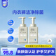 家安（HomeAegis）內(nèi)衣慕斯洗衣液350ml*2瓶親膚不傷手去血漬內(nèi)衣褲洗衣液學(xué)生宿舍