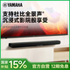 雅馬哈（YAMAHA）【國補15%】SR-B30A  7.1杜比全景聲回音壁獨立10寸低音炮Soundbar電視音響5.1家庭影院藍牙音箱 【官方標配】黑色