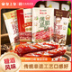 福滿(mǎn)多特級薄鹽陳皮冬菇臘腸組合4連包共800g廣東特產(chǎn)老字號