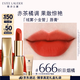 雅詩(shī)蘭黛絨霧啞光唇膏666#熾目煙橘色口紅禮盒化妝品套裝生日禮物送女友
