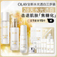 玉蘭油（OLAY）美白水乳水光小白瓶抗糖精華禮盒護(hù)膚品套裝七夕情人節(jié)禮物送女友