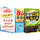 全2冊 英語口語馬上說+8000英語單詞自學(xué)英語單詞速成學(xué)習(xí)神器零基礎(chǔ)會(huì)中文就會(huì)說英文日常交際英