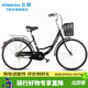 飛鴿城市自行車(chē)26英寸免充氣實(shí)心胎通勤男女式成人學(xué)生兒童城市復古車(chē)