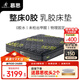 慕思（de RUCCI）乳膠彈簧床墊可卷包家用卷包厚墊 零膠水款1.8*2.0