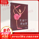 大腳丫跳芭蕾 正版觸動(dòng)孩子心靈的讀物 兒童少兒課外閱讀精裝啟發(fā)繪本 兒童讀物