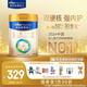 美素佳兒（Friso）皇家幼兒配方奶粉 3段（1-3歲幼兒適用）800g 乳鐵蛋白 (新國標)