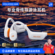 鉑典X9運動(dòng)骨傳導游泳耳機無(wú)線(xiàn)藍牙耳機開(kāi)放式不入耳跑步騎行健身專(zhuān)用防水防汗超長(cháng)續航掛耳式耳機 活力橙【專(zhuān)業(yè)8級防水 32G內存】