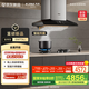 方太（FOTILE）抽吸排油煙機28風量 EM7TA.i  歐式頂吸 AI智能升降 寶塔型懶人油煙機 國家補貼20%以舊換新