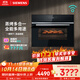 西門(mén)子（SIEMENS）【溫濕精控】黑魔方四合一蒸烤箱一體機嵌入式58L自清潔 家用微蒸烤一體機系列CS8J4DNB1W