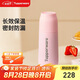 特百惠（Tupperware）真空保溫杯370ML 男女學(xué)生便攜水杯子七夕情人節(jié)禮物 柔糖粉