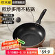 炊大皇 炒鍋不粘鍋 易潔輕量平底炒菜鍋煎鍋28cm 電磁爐通用 極皇JH28CG
