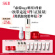 SK-II[五月天同款]神仙水230ml+面霜50g+光子小燈泡30ml護膚品套裝sk2