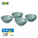 宜家（IKEA）FARGKLAR法利克洛深盤(pán)微波爐洗碗機可用餐盤(pán)簡(jiǎn)約百搭餐具 4件套 淺青綠色碗12cm