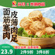 蘇食淮揚特色油面筋塞肉600g 12只 預制菜半成品豬肉餡面筋包火鍋食材