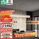 雷士（NVC）全光譜智能一字餐廳燈輕奢吊燈創(chuàng)意輕奢餐桌吧臺書房燈具燈飾 【琉光】70W雙層全光譜智能