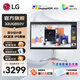 LG 32UQ850V 31.5英寸4K顯示器IPS Mac外接Type-C90W 2000:1 HDR400 設計剪輯 升降旋轉 內置音響 液晶電腦顯示屏幕