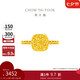 周大福 方糖足金黃金戒指(工費(fèi)380)15號 約3.15g F233239七夕禮物
