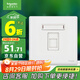 施耐德電氣 單聯(lián)六類電腦插座 86型千兆網(wǎng)絡信息插座面板 珍鉑系列 絲絨白色