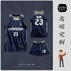 百爪籃球服套裝男美式球衣女學(xué)生團體印字號夏季運動(dòng)訓練比賽隊服定制 S009-寶藍【常規款】 2XL（身高170-175cm）