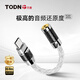 同頓（TODN）丹麥 96芯純銀Type-C轉3.5/2.5/4.4平衡/耳機轉接頭Pro解碼線(xiàn) 適用蘋(píng)果16安卓華為小尾巴DAC轉接線(xiàn) Type-C轉3.5 【純銀】9281 0.15米