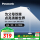 松下（Panasonic）客廳臥室書房適老更清晰LED落地?zé)羟逑獯差^燈HHTQ1002W