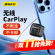 路先行蘋(píng)果有線(xiàn)轉無(wú)線(xiàn)CarPlay盒子適用奔馳奧迪大眾別克導航車(chē)載機互聯(lián)
